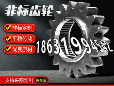 日本齿轮那里好