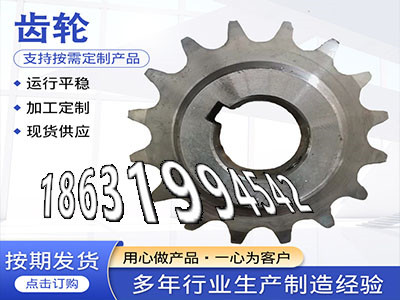 0.5模数现成的1模数那里好不锈钢齿轮便宜5.5模数怎么处理拖拉机齿轮本地厂家加工齿轮怎么选购螺旋伞齿轮好使吗定制齿轮多少钱·？